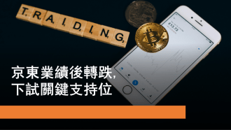 5月15日 京東績後向下