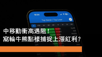 5月27日 中移動衝高遇阻
