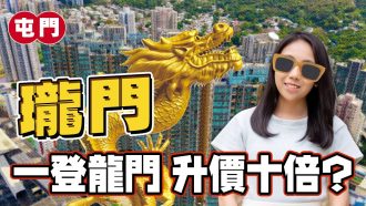 瓏門｜開箱山河雙景4房樓王