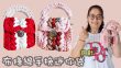泫雅包布條線手挽迷你袋 鈎針（廣東話）