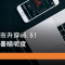 6月24日 舜宇開市升穿65.5元