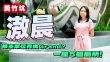 滶晨｜首批約2萬元 同區新低價真係咁平?