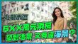 港灣豪庭｜池景加遠海景兩房 呎價約1.6 萬元