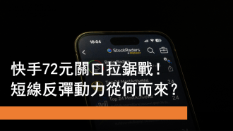 7月28日 中芯衝上52元關口