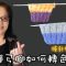 彈弓腳如何轉色駁線 棒針技巧（廣東話）
