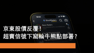 8月1日 京東走勢反覆