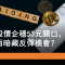 8月4日 小米股價企穩 53 元關口