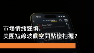 8月6日 美團短線波動點部署