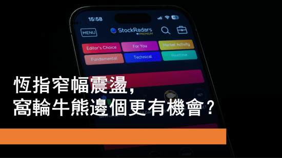 8月12日 恒指窄幅上落