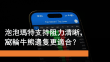 8月26日 泡泡瑪特又創新高