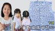 小朋友小童男女對胸馬甲背心編織 鈎針 下集（廣東話）