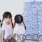小朋友小童男女對胸馬甲背心編織 鈎針 下集（廣東話）