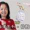 海洋系列 - 貝殼小飾物 鈎針（廣東話）