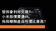 9月25日 小米17系列手機發布在即