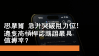 9月26日 ​​思摩爾急升突破阻力位