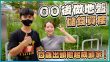 00後做地盤儲錢買樓 靠動漫主角堅毅精神撐過逆境