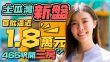 土瓜灣 壹沐｜首批逼近1.8萬元 高市價逾10%開盤