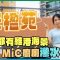 安楹苑｜低層都有維港海景 MiC廚廁多處滲水
