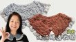波浪緣邊衣領 鈎針（廣東話）