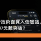 10月24日 港交所難突破437元阻力？