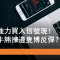 10月27日 小米強力買入信號