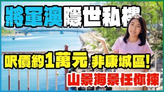 清水灣半島｜呎價約1萬元 仲有得揀山景海景