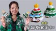 鉤一個隨身攜帶的聖誕樹！🎄 迷你鉤針鎖匙扣教學 (送禮自用兩相宜)（廣東話）