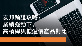 11月21日 友邦輪證部署