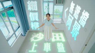 河畔花園｜350萬元買河景單位 回報率破4厘?