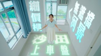 河畔花園｜350萬元買河景單位 回報率破4厘?