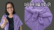 織披肩 祖母編披肩編織（廣東話） Crochet Shawl