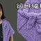 織披肩 祖母編披肩編織（廣東話） Crochet Shawl