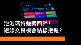 12月3日 泡泡瑪特強勢回歸