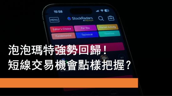 12月3日 泡泡瑪特強勢回歸