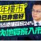 內地客數量急增 訪問湯姆港房創始人陳荣强 剖析內地客入市心態