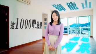 御龍山｜逾1000呎放盤睇盡馬場河景 住防火層樓上樓下有咩好處