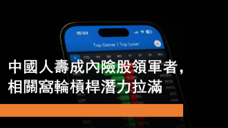 1月14日 中國人壽領漲