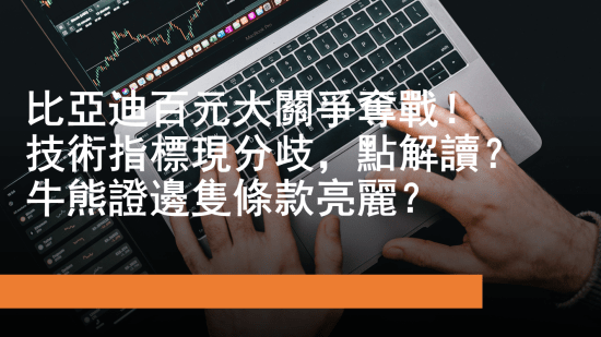 1月28日 比亞迪百元大關爭奪戰