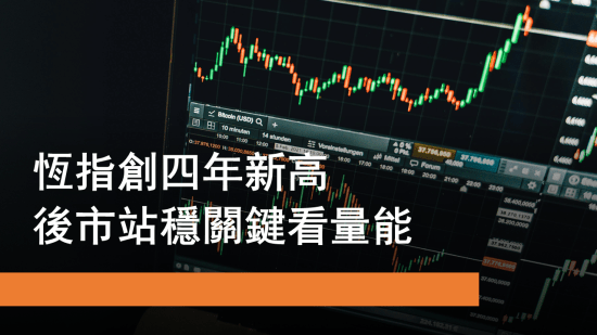 1月29日 恒指創四年新高