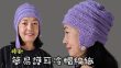 簡易護耳冷帽編織 棒針（廣東話）