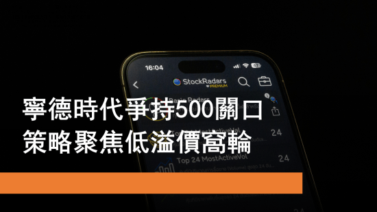 2月2日 寧德時代500元關口爭持
