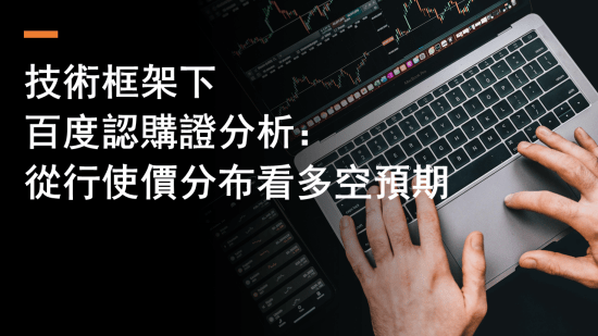 2月9日 技術框架下分析百度CALL