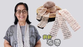 布帶 鈎針（廣東話）