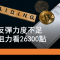 3月6日 京東績後升逾7%