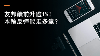 3月18日 友邦績前升逾1%