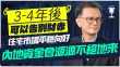 印花稅收入可拯救財赤？港大教授鄒廣榮：現若「加辣」打擊市場信心 賣地收益更差