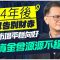 印花稅收入可拯救財赤？港大教授鄒廣榮：現若「加辣」打擊市場信心 賣地收益更差