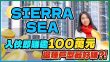 SIERRA SEA｜入伙即賺逾100萬元 拆解背後3大原因