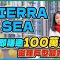 SIERRA SEA｜入伙即賺逾100萬元 拆解背後3大原因