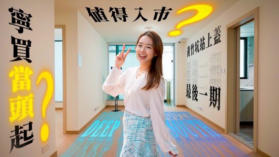 DEEP WATER SOUTH｜黃竹坑站上蓋最後一期 發展商先招標、後開價 有何考量